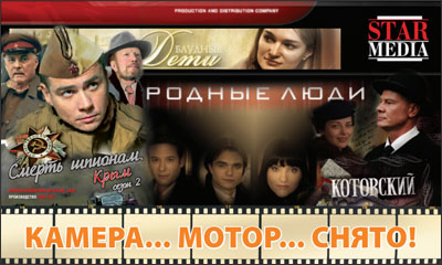   - Star MEDIA